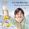 Runben Kids Anti-Chapping Cream & Fulinmen Soybean Oil Bundle