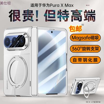 Применимо к чехлу-пленке для мобильного телефона Huawei puraxmax, встроенный вращающийся кронштейн, магнитное притяжение, прозрачный, полностью закрывающий, противоударный, шарнирный, электро