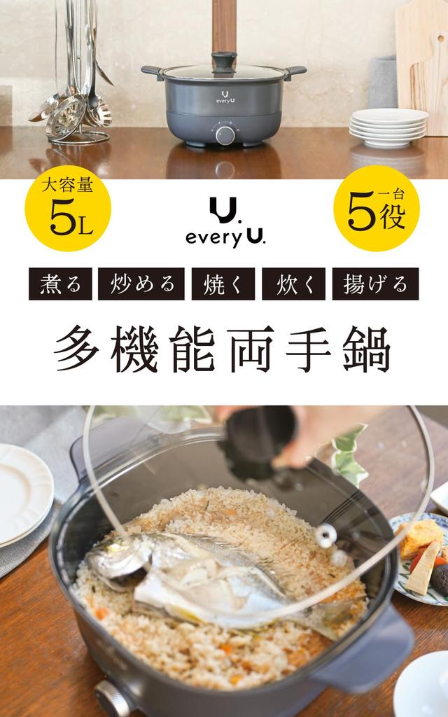 Every Electric 3 Temperature Adjustment Corrugated Ceramic with Glass for One for a Large Number of Grill Hot Fried U. Two-handed Pot, 5L, Levels,