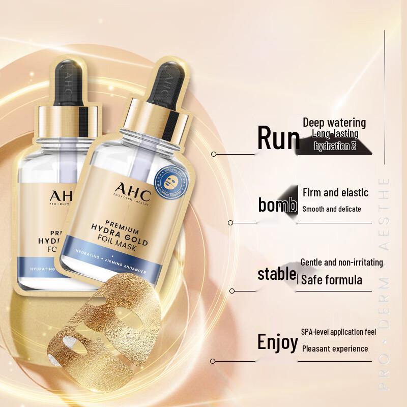 AHC Набор золотых масок Water-Glow Ultra-Film