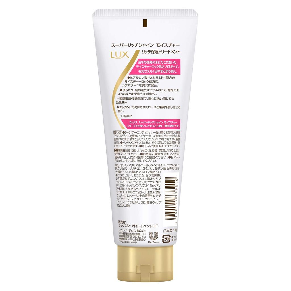 Lux Moisture Rich Увлажняющая маска 180г