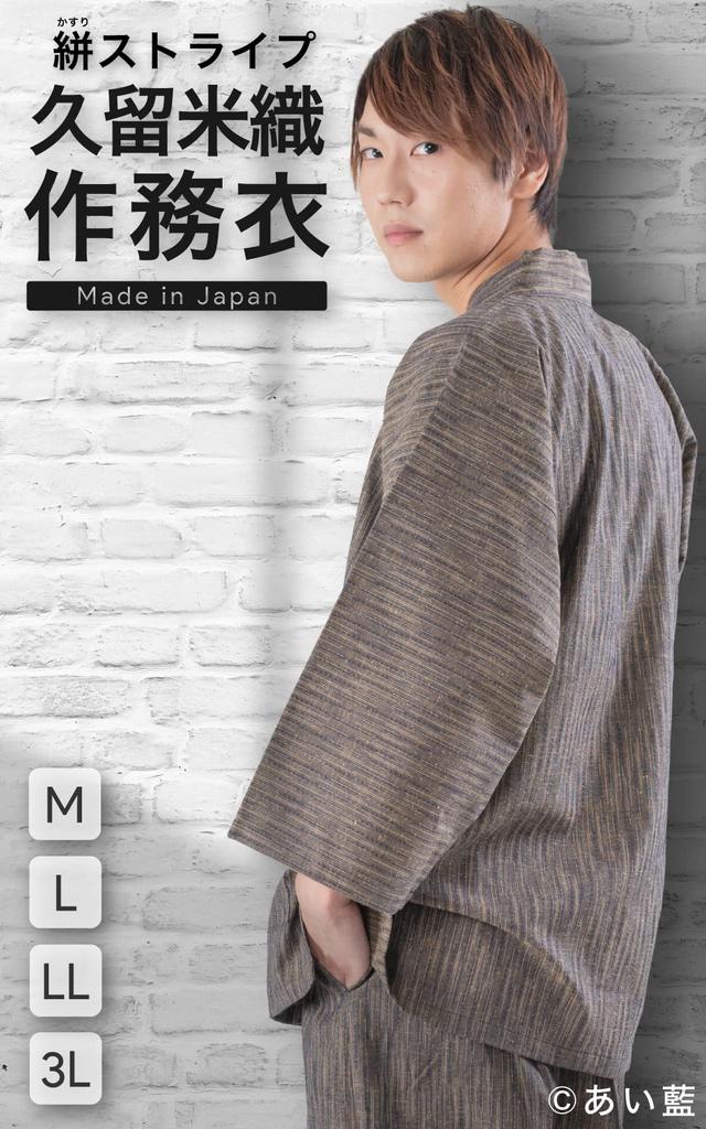 Made In Kurume Vertical Kasuri M To All Year Winter [Ai Ai] Samue, Japan, Weaving, Style, 3L, Round, Seasonal, Present, Spring, Summer, Autumn, (L,