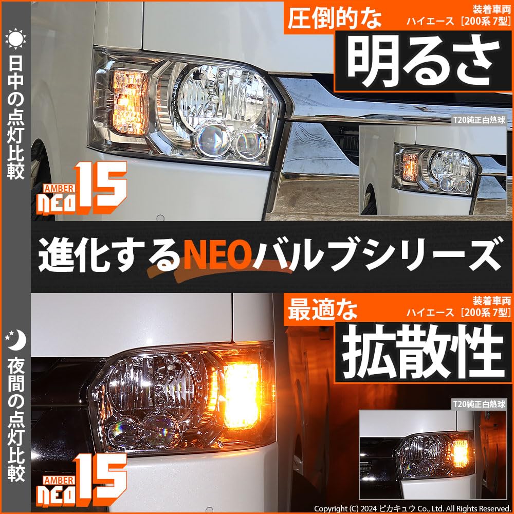 Pikakyu LED T20S NEO15 400лм Wedge Amber 2 шт. 20424 T20S NEO15 400лм Wedge Amber 2 шт. 20424