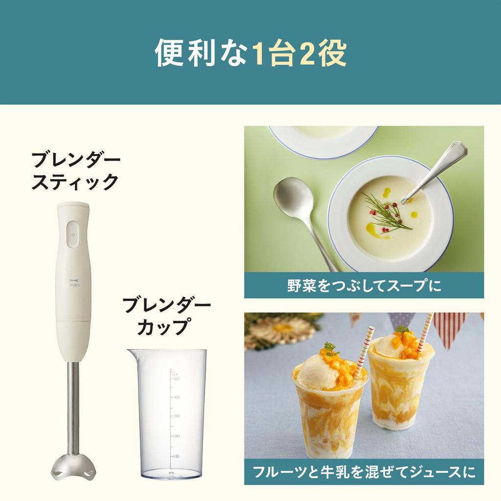 Блендер BRUNO Bruno для детского питания и подарков Подарочный подарок для ребенка Удобный блендер цвета слоновой кости и белого цвета (слоновая кость) 2-в-1 (Смешивание Дробление) BOE120-IV