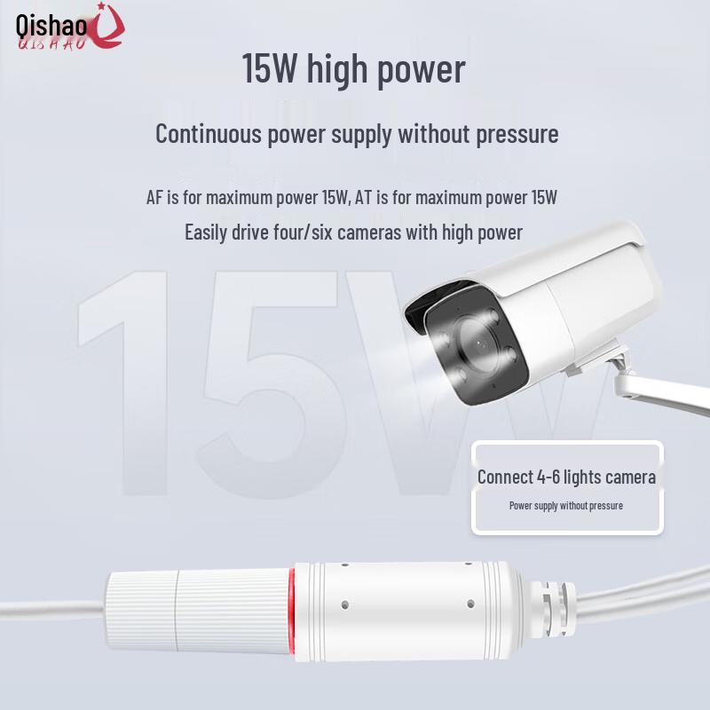 Qi Shao Outdoor Waterproof 48V to 12V 15W PoE Splitter