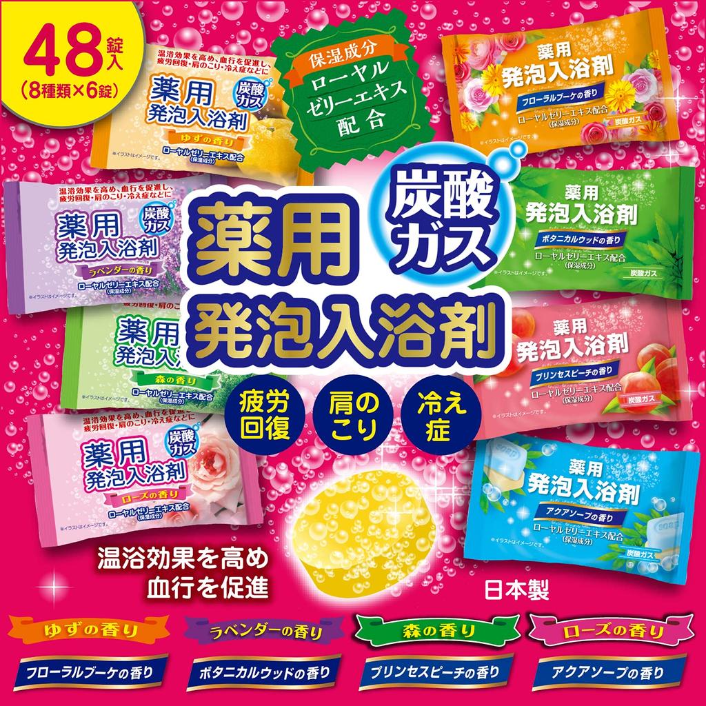 Lion Chemical Medicated Foaming Bath 8 Carbonated 48 Tablets Types x 6 Fatigy Stiff Sensitivity to Gift [Большая емкость] Соли, ароматы, газ, (8