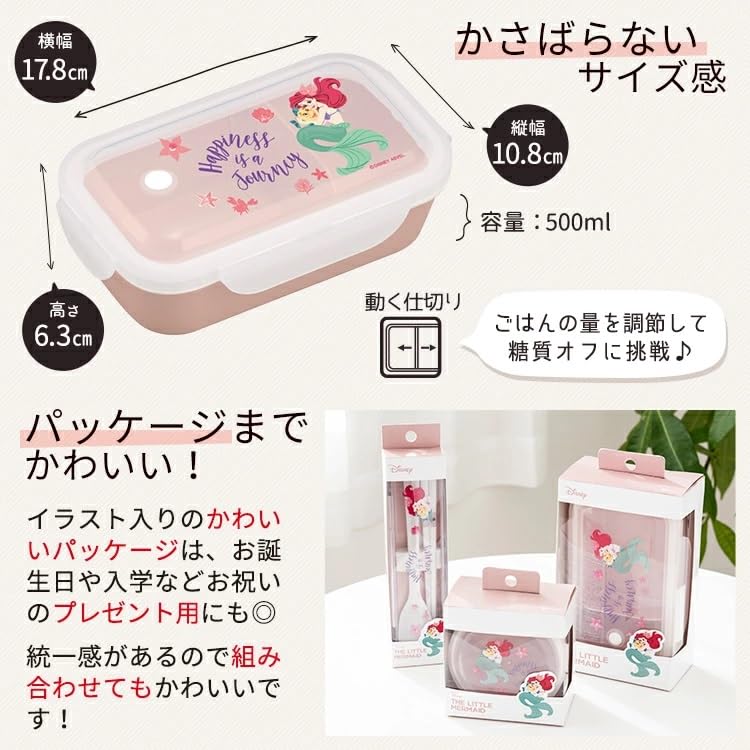 Ланч-бокс Asbel Little Mermaid Упаковка Интегрированная WTL500C (ЛМ24) Замороженная герметичная антибактериальная обработка