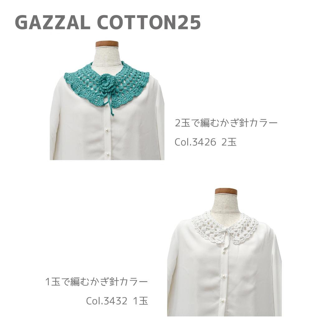 NASKA Ghazal Детский хлопок 25 Набор из 10 мотков пряжи, Средне-тонкая, Кол. 3446, Серо-бежевый, 25 г, Прибл.. 82м,