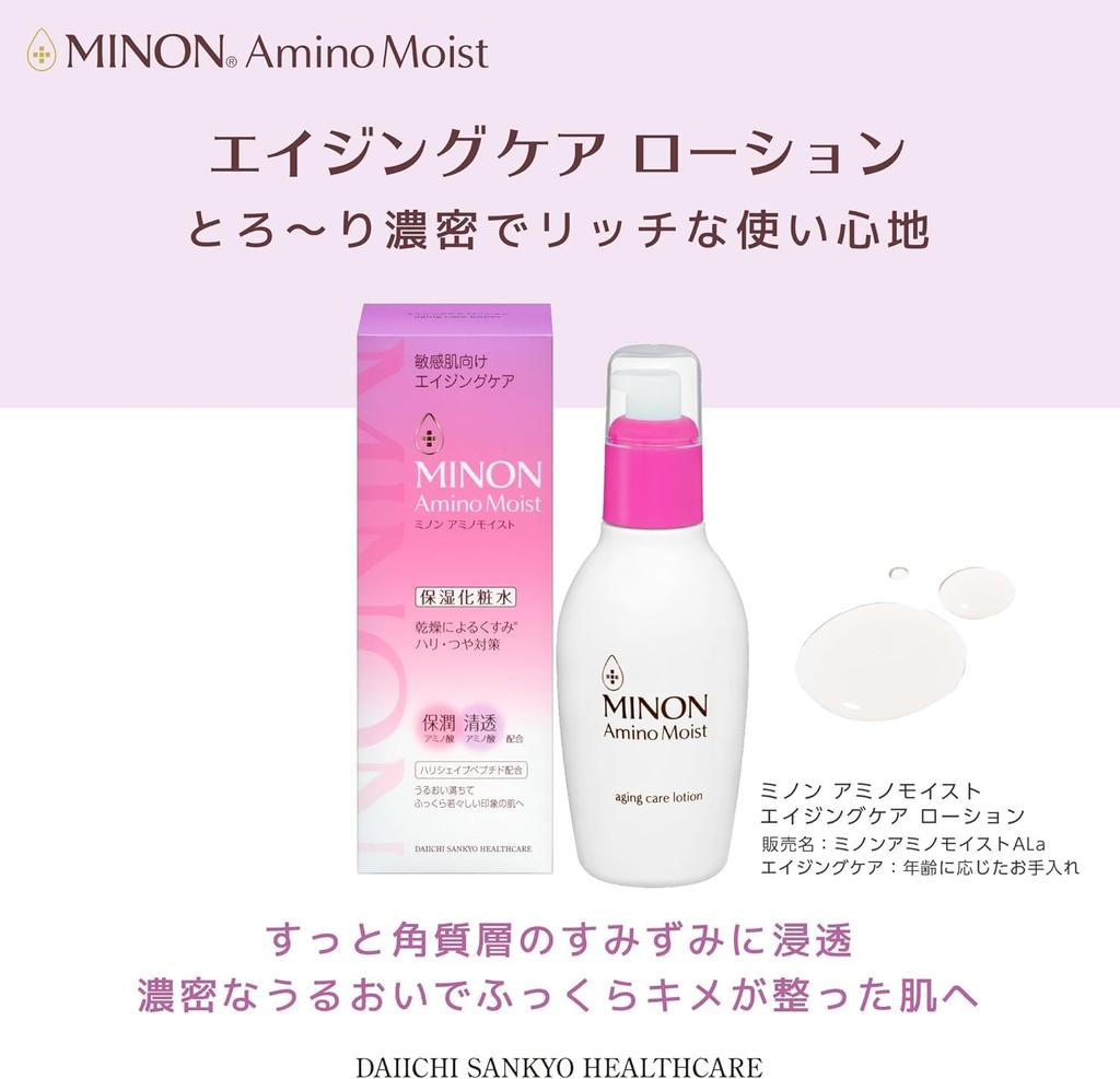 MINON Amino Moist Лосьон для ухода за кожей с признаками старения 150 мл Увлажняющий лосьон, который проникает и улучшает упругость и сияние [Чувствительная кожа]
