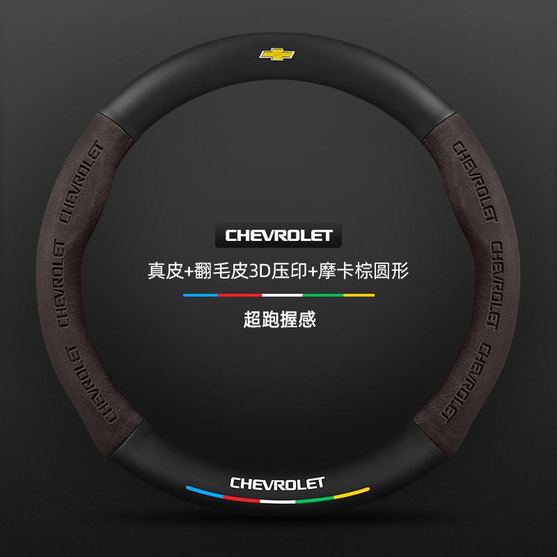 Suede Car Steering Wheel Cover for Chevrolet Cruze Groove Impala Matiz Beat Volt Corsa Optra Lacetti Malibu Xl Epica Accessories