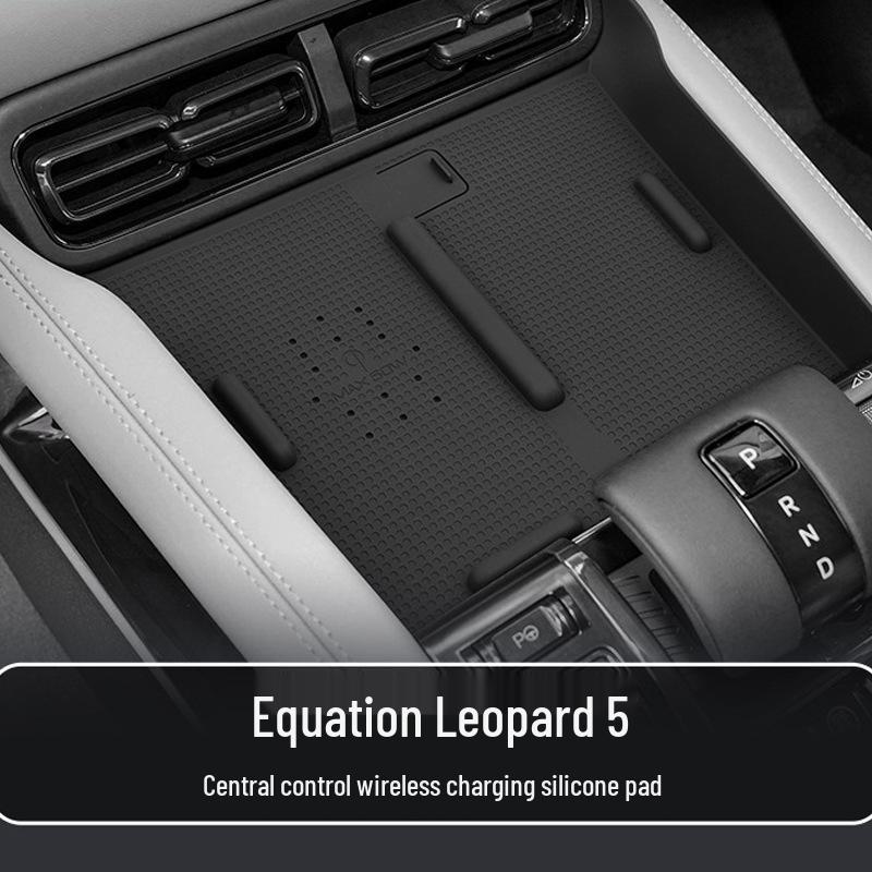 Модель 23-24 Fangcheng Leopard 5 Беспроводная зарядка Противоскользящий силиконовый органайзер для автомобиля