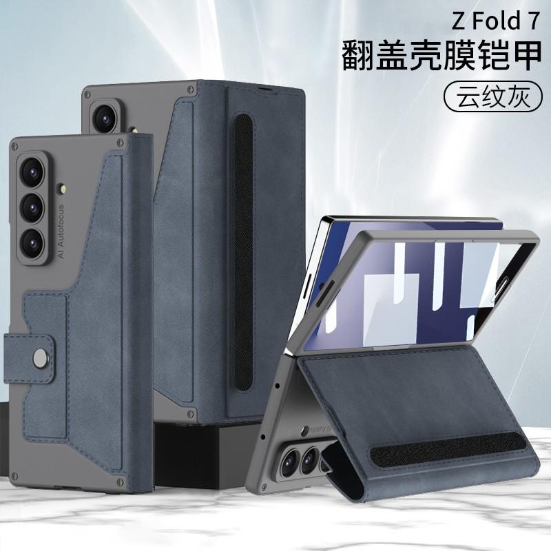 Galaxy Z Fold7 Flip Cover Case With Full Protection Magnetic PC Hard Shell Screen Film Integrated Design