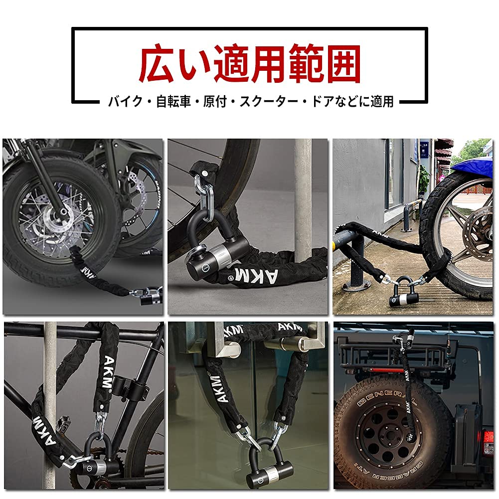 Цепь-замок для велосипеда AKM Диаметр x 2000 мм с для и Мотоциклов [Высокая устойчивость к перекусыванию] Сверхтолстый замок, 10 мм U-образный замок, Велосипеды, Мопеды,