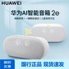 Huawei ИИ-динамик 2e