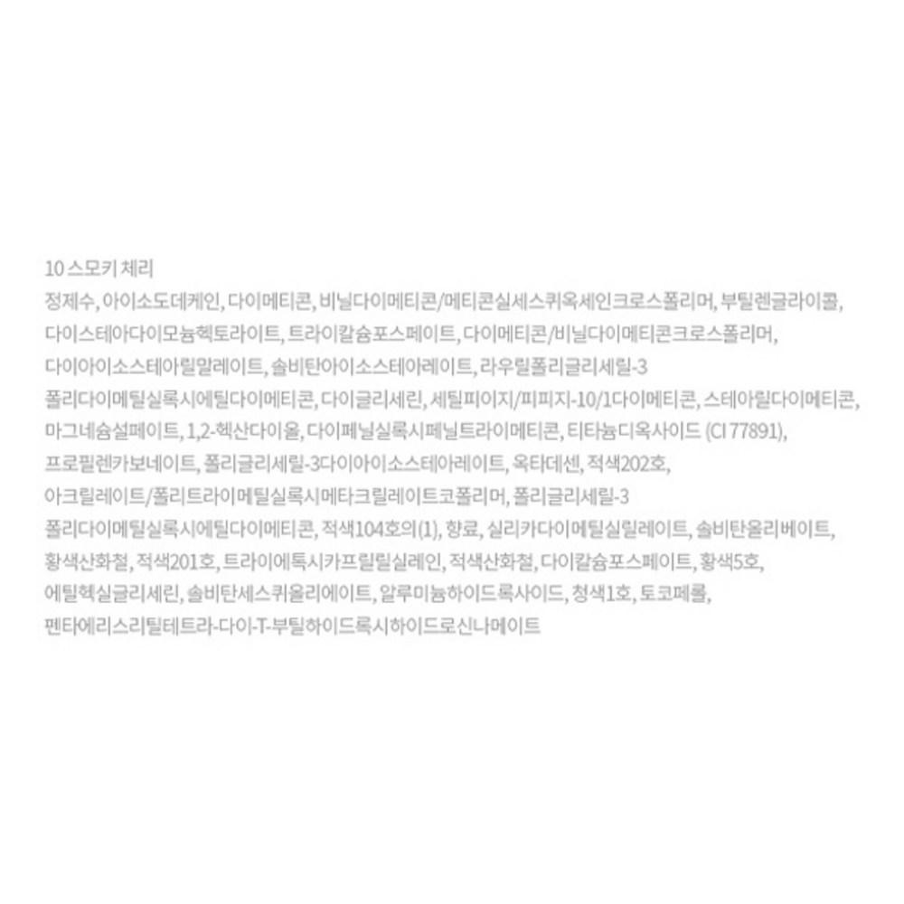 Etude Fixing Tint 3ea