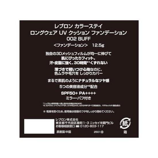 Revlon ColorStay Longwear UV Cushion Foundation 002 Buff SPF50+ Стойкое Сияние Покрытие Прозрачность Увлажнение Осветление Пор Устойчивость