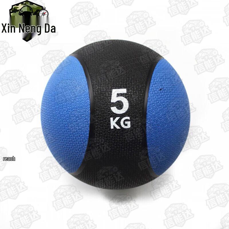 Xinnengda Solid Rubber Medicine Ball