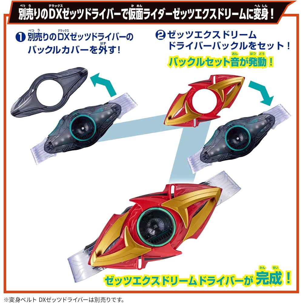 Bandai Kamen Rider Zets DX Капсула Ex-Dream Rise и Пряжка-Драйвер Zets Ex-Dream Игрушка для детей от 3 лет