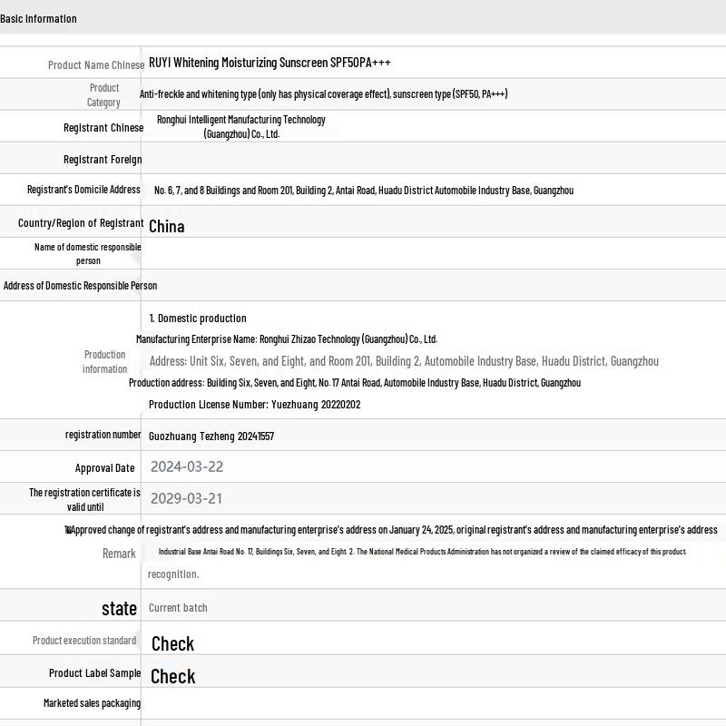 RUYI Мужской солнцезащитный крем 3-в-1 SPF50+ PA+++