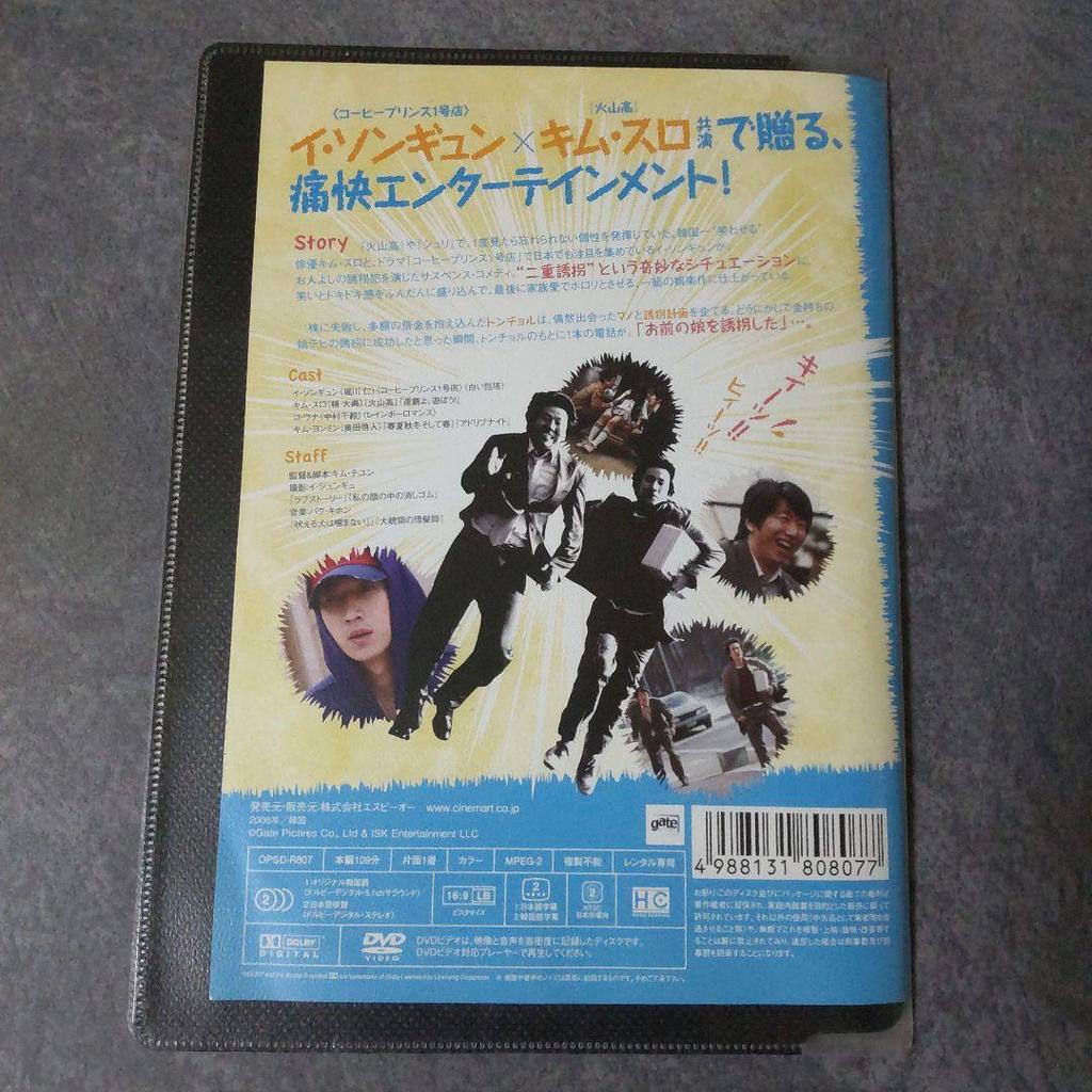 [USED] Korean Movie DVD "Cruel Commute" Rental Lee Sun-kyun Kim Soo-ro