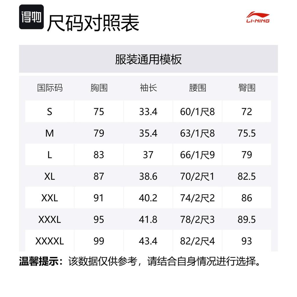 Спортивные комплекты Li Ning Мужские с круглым вырезом Тонкие YUDU052-1