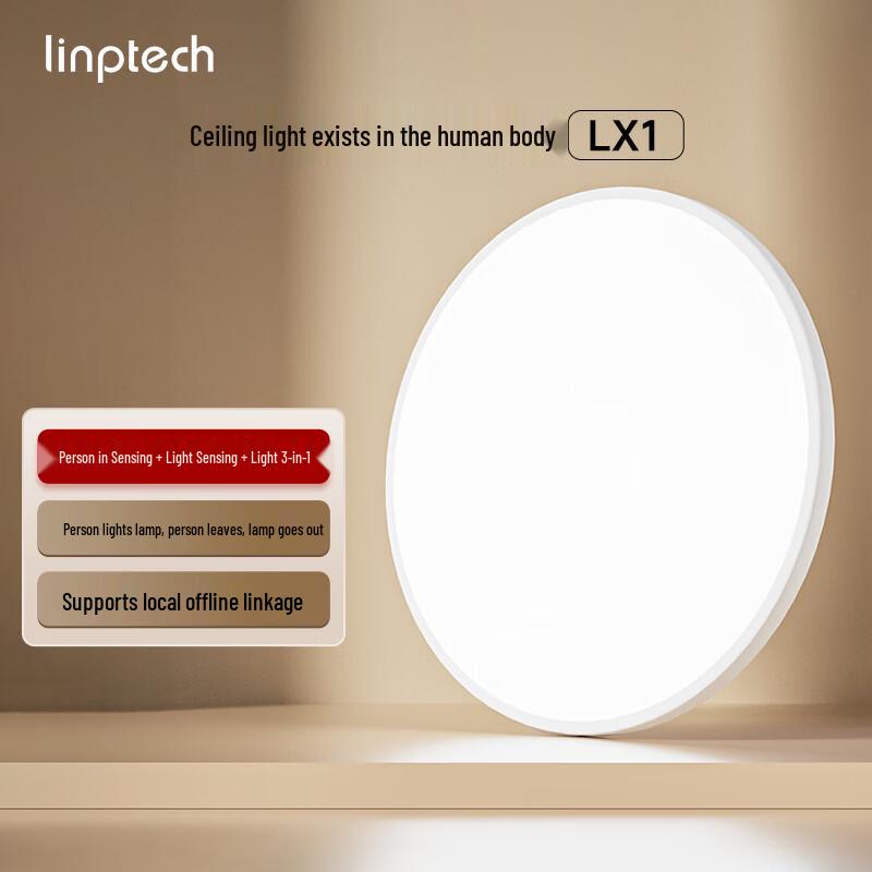 Умный датчик присутствия человека Linptech со светом