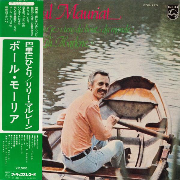 Виниловая пластинка PAUL MAURIAT Mon Amour Je Viens Du Bout Du Monde FDX175 PHILIPS 1975 Япония Obi Поп Б/у