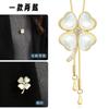 Autumn And Winter Fashion Versatile Pull Long Necklace Women'S Shell Four-Leaf Clover Sweater Chain Temperament Advanced Sense