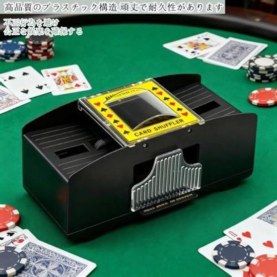 Автоматическая карточная шафл-машина для игры в карты Uno Texas Holdem домашние игры (1-2 колоды) (К)