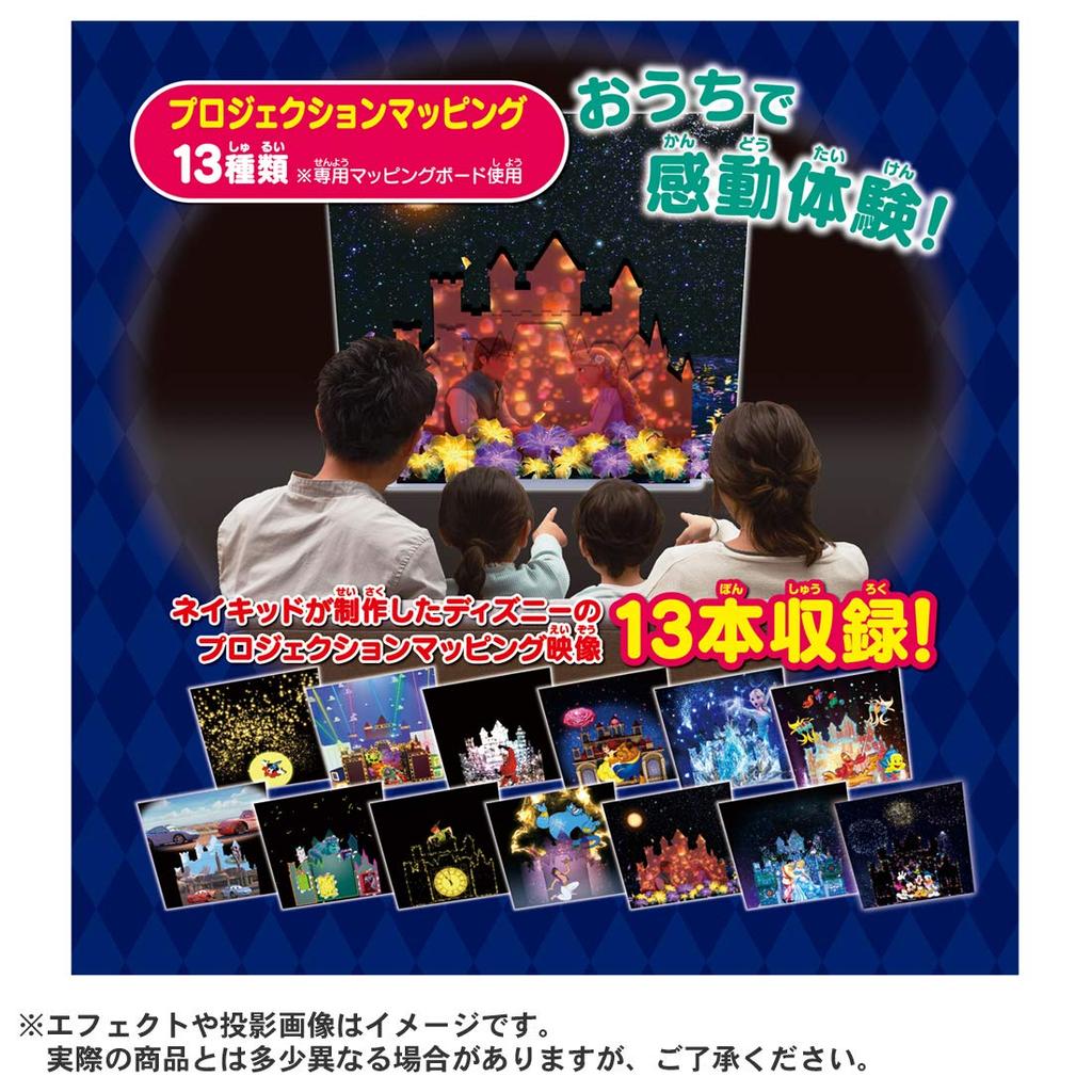 Disney Magical Playtime Проекционное отображение на дому Wonder View Theater Адаптер для персонажей Disney (Включен кондиционер)