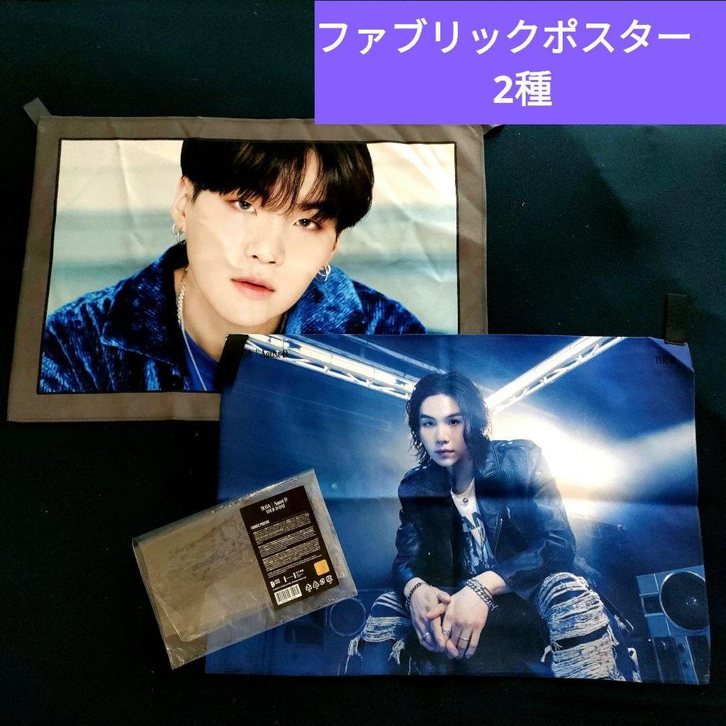 [USED] BTS SUGA Yoongi Fabric Posters (2 Types)