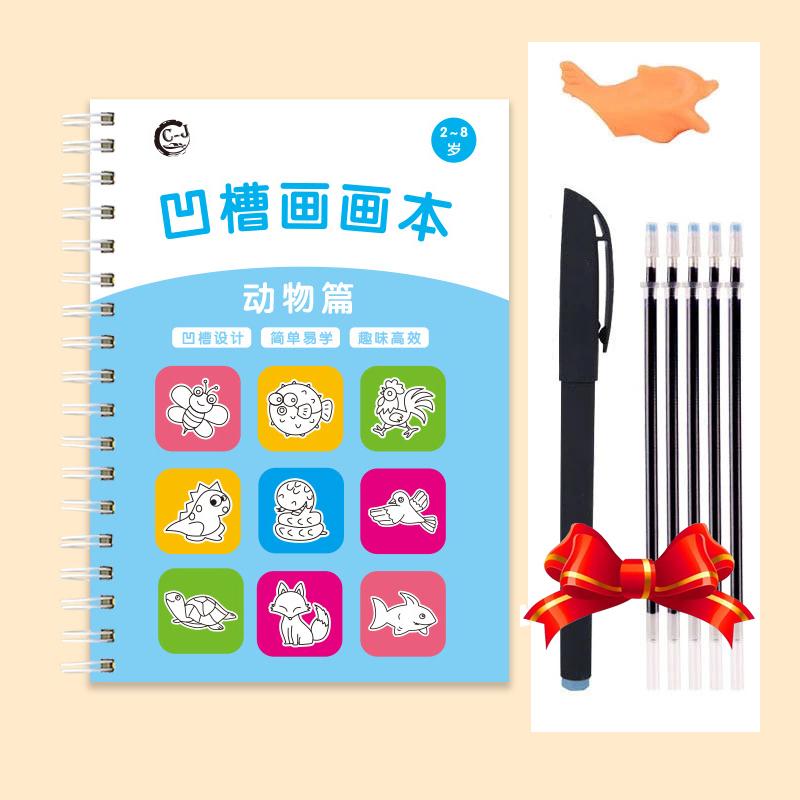 Magic Copybook Children'S Groove Drawing Book Kindergarten 3-8 Ages Children'S Drawing Basic Practice Groove  Book
