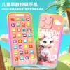 Длинная детская головоломка Раннее образование Кнопки Мобильный телефон 32 функциональные кнопки Богатый контент Музыка Защита глаз Подсветка