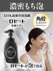 Rosette Facial Soap Black 180 мл Вспенивающее средство для умывания лица для удаления черных точек и очищения