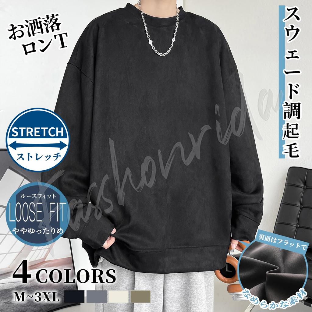 Long Sleeve Autumn Elegant Long Long Black L [Fasshonrida] T-Shirt, Men's, Clothes, Suede, T-Shirt, Adults, Long, Popular, Tops, Thick, T-shirt,