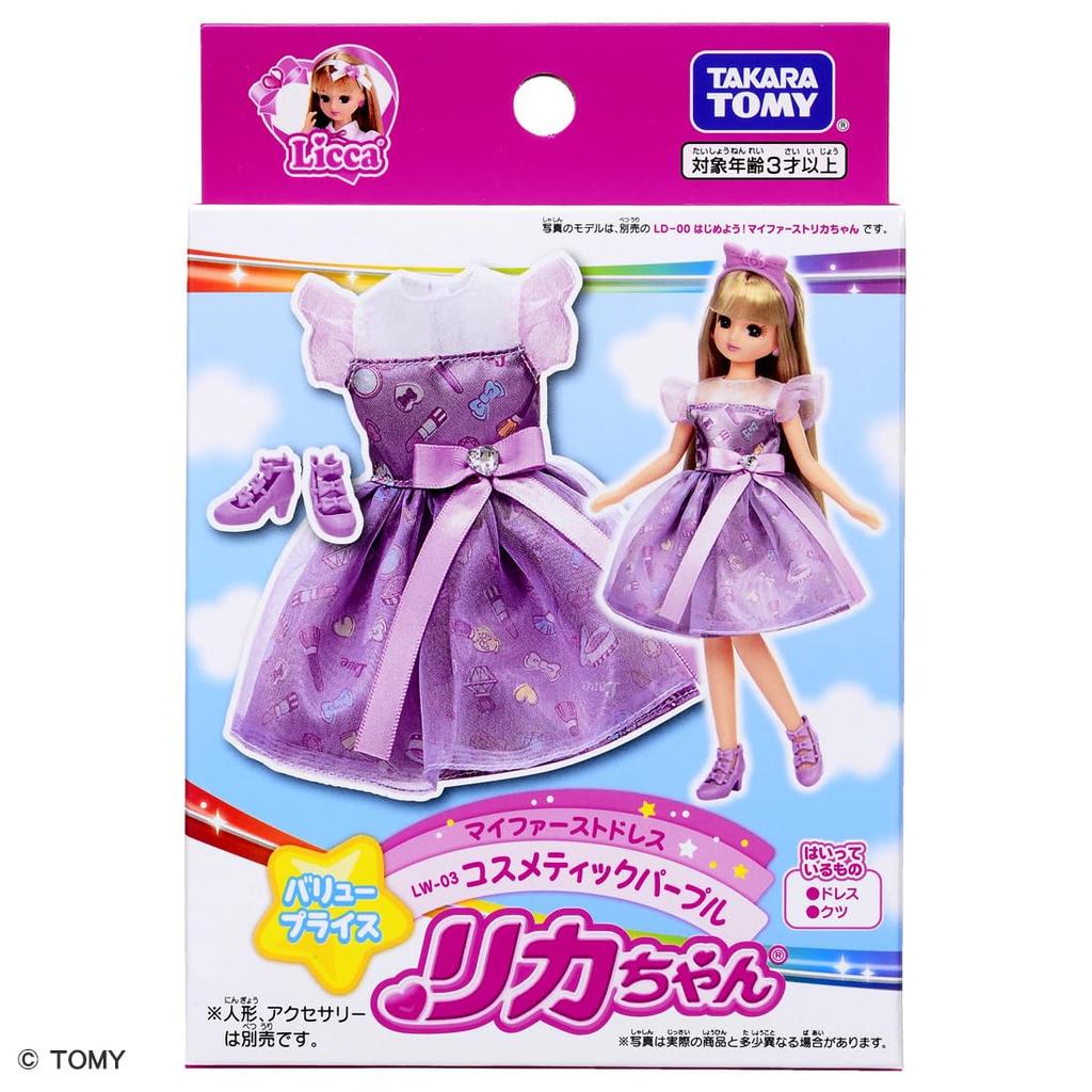 TAKARA TOMY Платье Licca-chan, Мое первое платье LW-03, Космический фиолетовый, Игрушка для переодевания и ролевых игр, Для детей от 3 лет