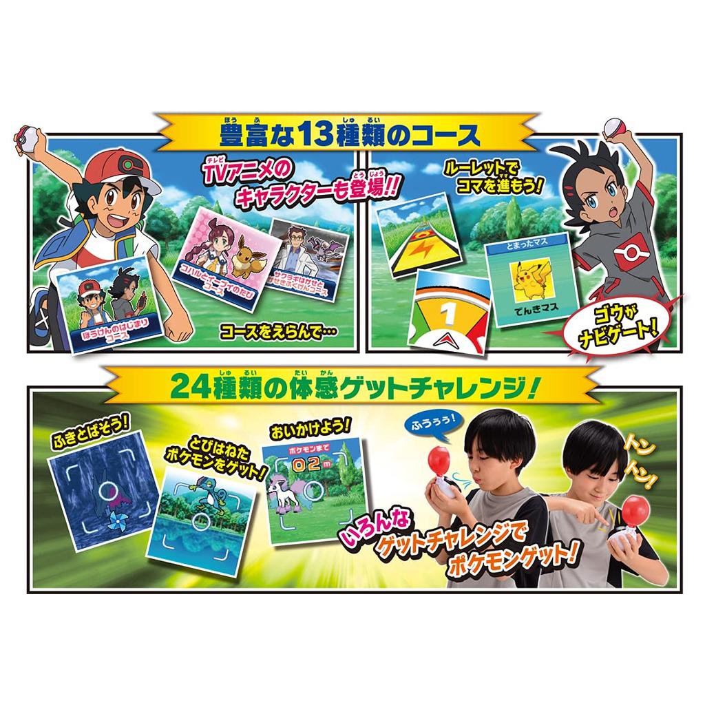 Получите покемона! «Мяч-монстр», вперед!