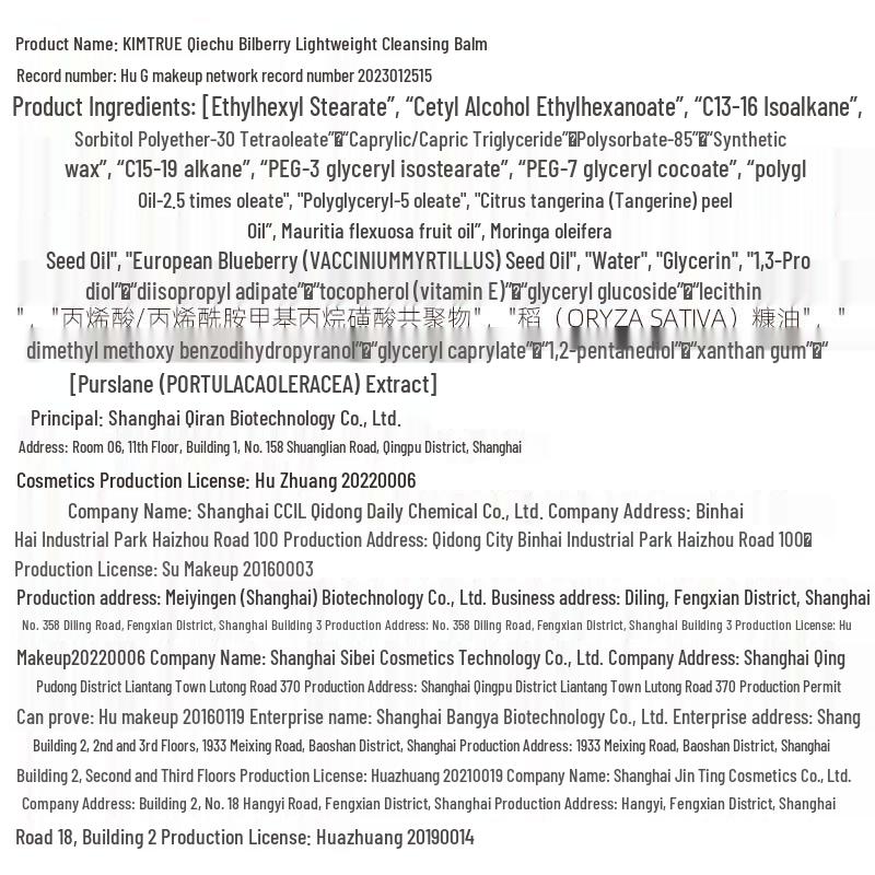 KIMTRUE Potato Mud Cleansing Balm 4.0