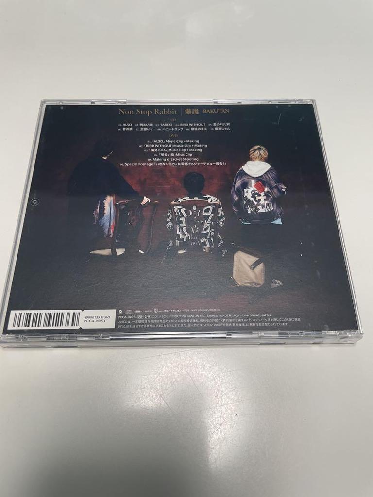 [USED] Bakutan Non Stop Rabbit's first major album, autographed