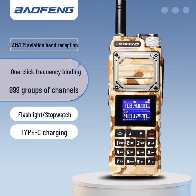 BAOFENG UV-25M Высокомощная Дальнобойная Двухдиапазонная Рация (Китайская версия)