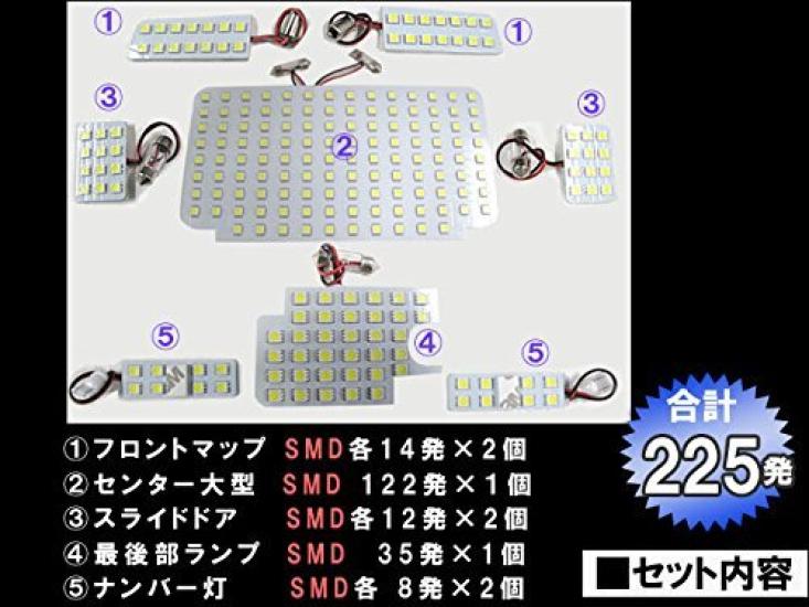Ranzek LED Room Lamp Set Series 8 pieces SMD total 225 lights Room light Toyota [200 Hiace] [4th generation] [Super GL] bulb/interior [HIACE 200]