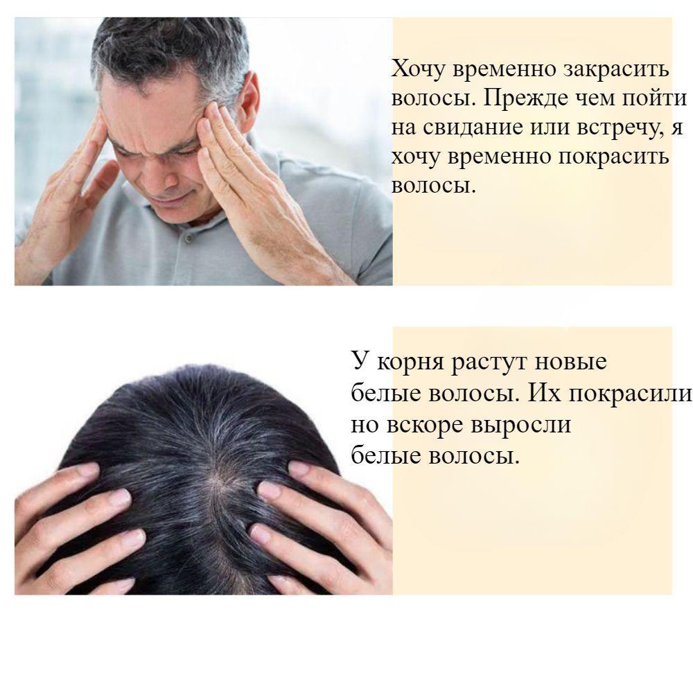 4-цветная краска для волос, чтобы покрыть белизну волос, одноразовая краска для волос, карандаш