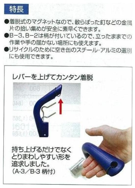 Shinwa Sokutei Hand Magnet 73553