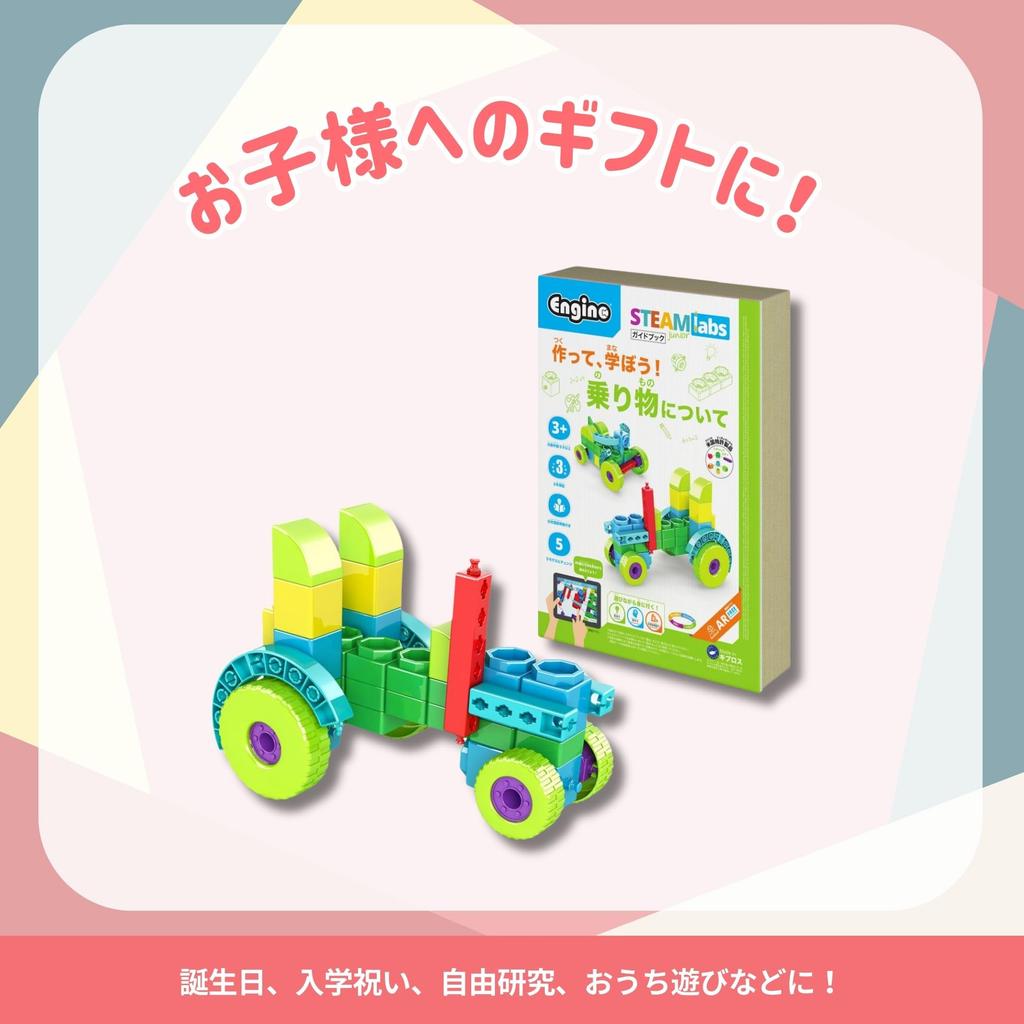 Инженерные блоки Engino Создаем и рассказываем о транспортных средствах Игрушки для сборки Развивающие игрушки Возрастные категории Игрушки STEAM Постройте 5 транспортных средств STEAMlabs Junior Series учитесь! 3+