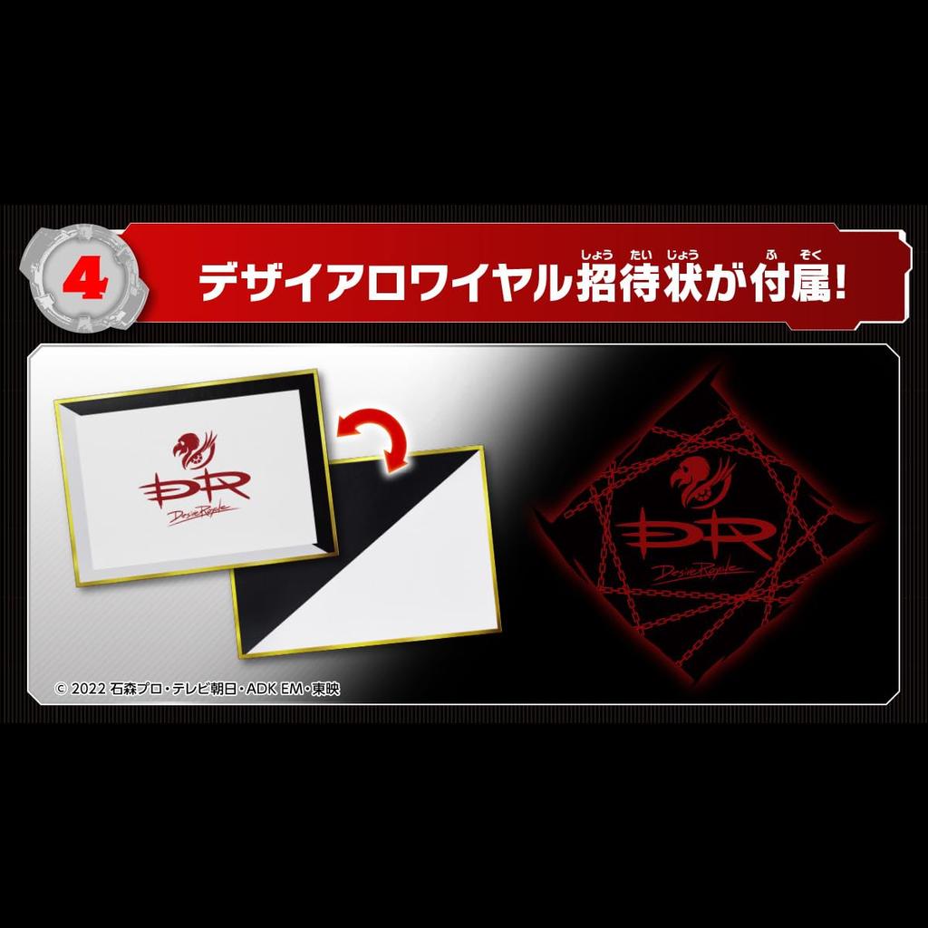 DX Kamen Rider Sound Core ID Set 04