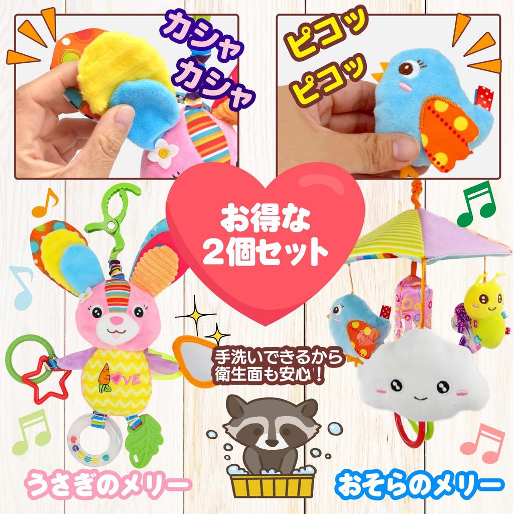 Smiim Baby Car for Ages and Birthday Baby Shower Gift Stroller, Merry-go-round, Bed, Toy, Seat, Outings, 0, 1, 2, Gift, (Merry-go-round + Rabbit)