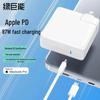 Green Giant 87W GaN USB-C Laptop Charger