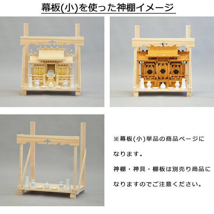 АЙТЕК Синтоистский Храм с Набором Маленьких Занавесок, Сделано в Японии из Японского Кипариса