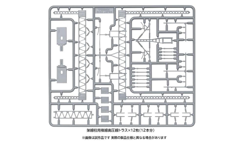 Tomytec TOMIX N Gauge Double Cable Truss for Overhead Set of Diorama 3282 High-Tension Pole, 12, Supplies,