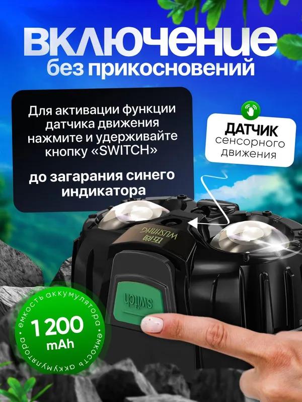 Xiaomi Налобный фонарь